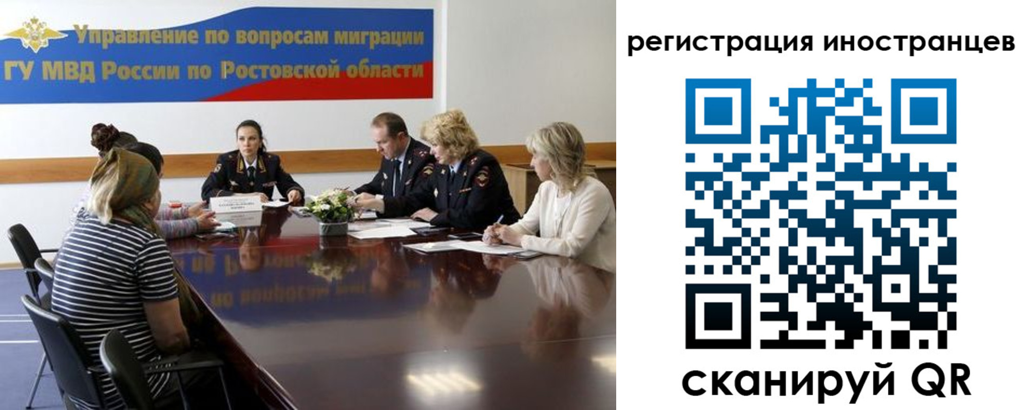 временная регистрация недорого в Ростове-на-Дону