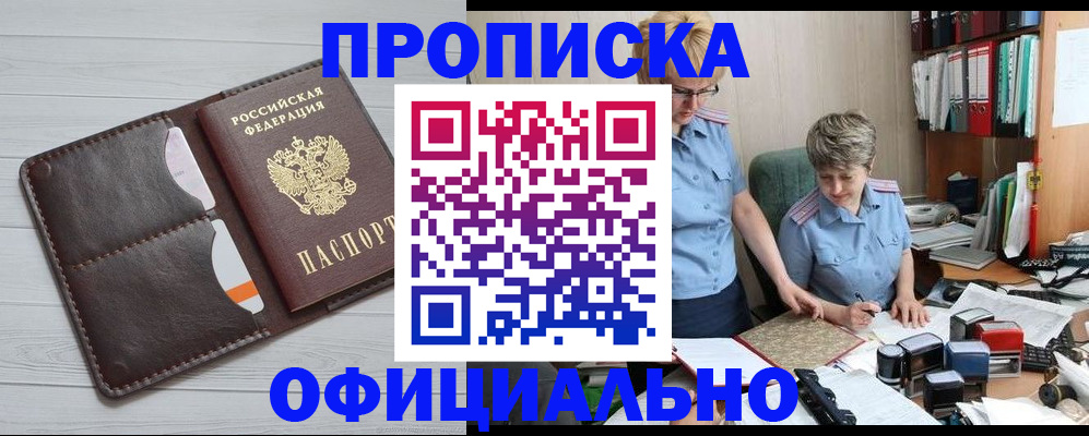 временная регистрация недорого в Ростове-на-Дону