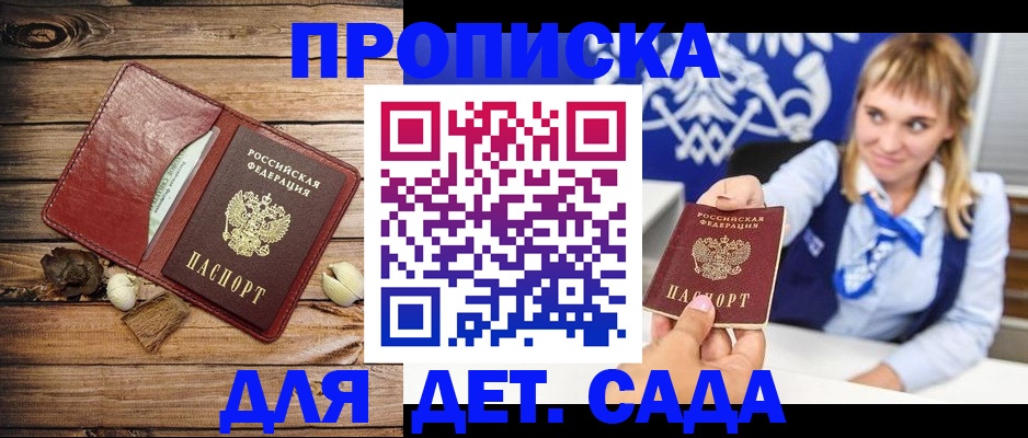 временная прописка в Ростове-на-Дону