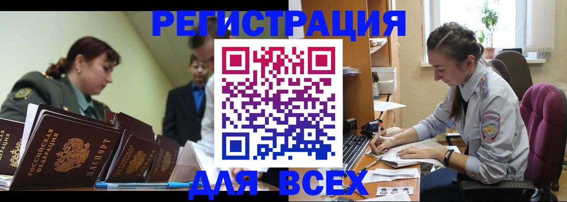 временная прописка в Ростове-на-Дону