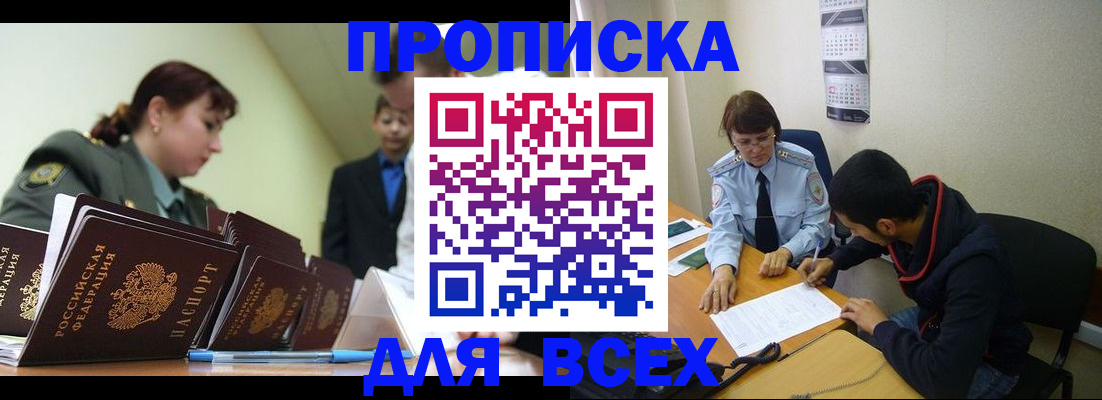 временная регистрация гарантия в Ростове-на-Дону