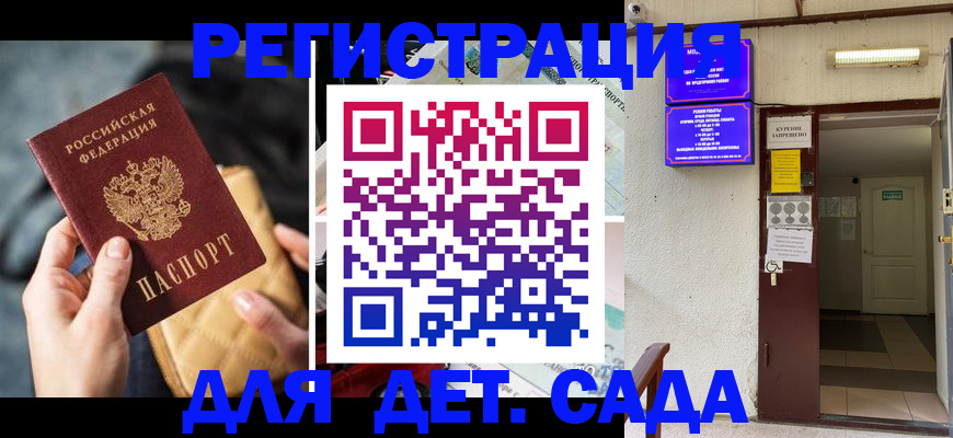 прописка для кредита в Ростове-на-Дону