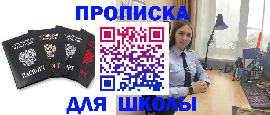 прописка паспорт в Ростове-на-Дону