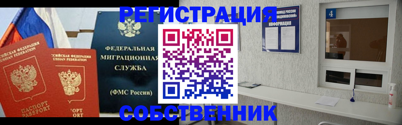 прописка штамп в Ростове-на-Дону